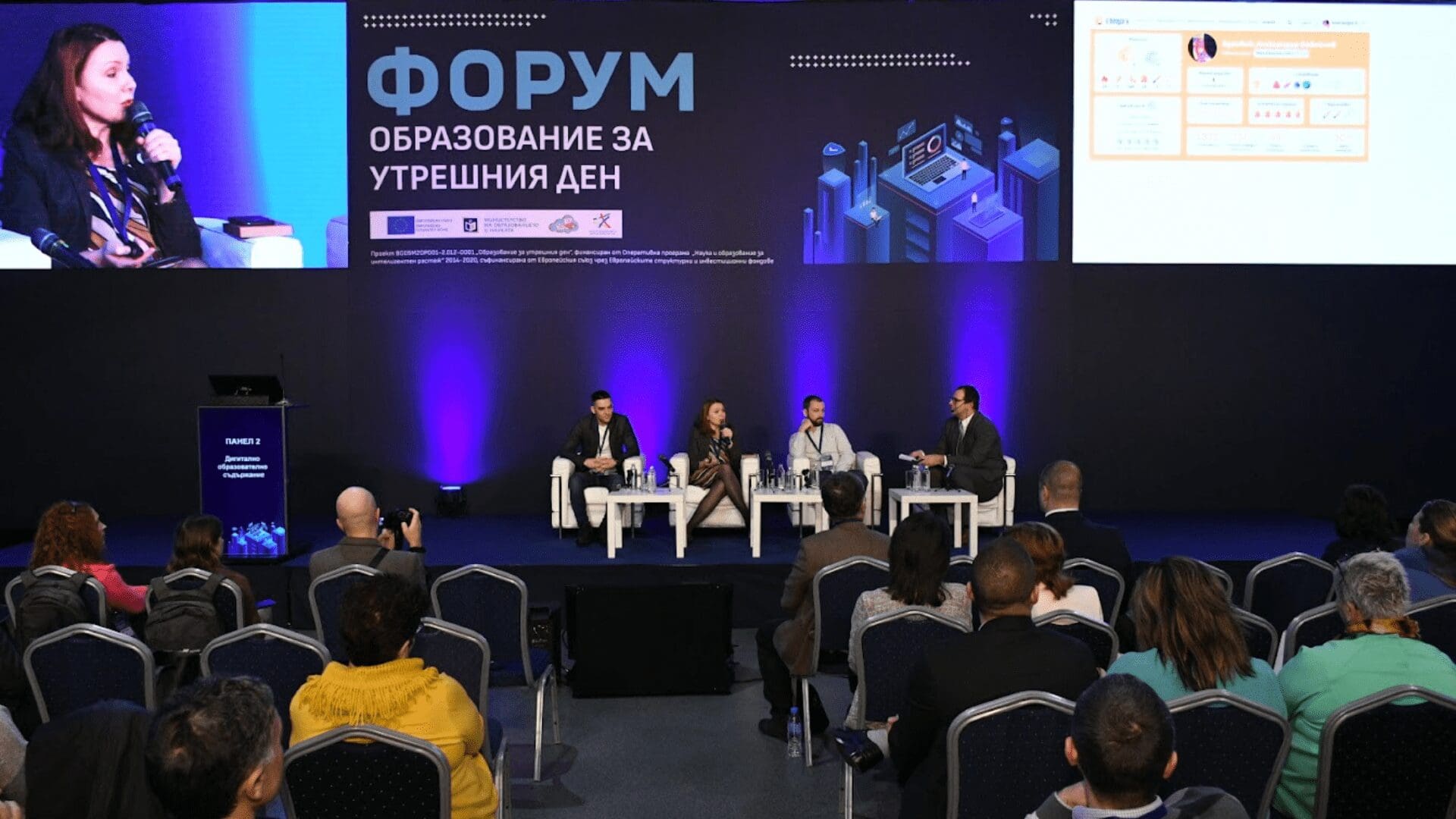 Образование за утрешния ден